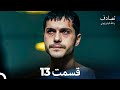 تصادف برخورد قسمت 13 Dooble Farsi تصادف برخورد قسمت 13 Dooble Farsi