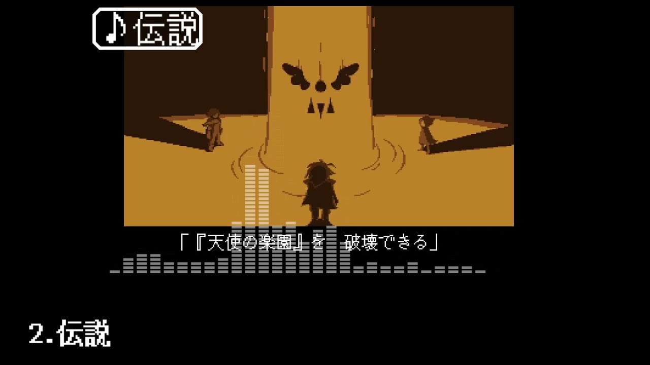deltarune 共通するBGM集