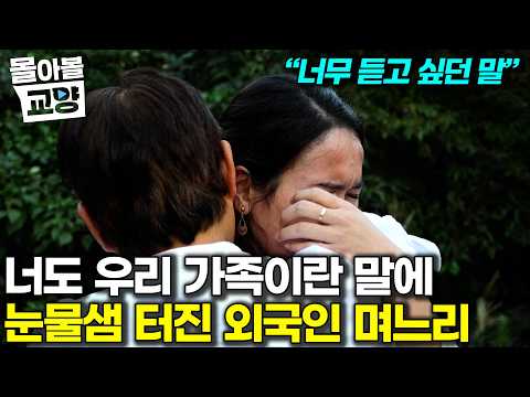 "I was just always being nagged": The mother-in-law and daughter-in-law conflict that kept gettin...