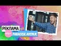 Промо-ролик для Paradise Avenue 005