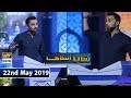 Watch Hazrat Suleman AS is Duniya Se Rukhsat Kis Andaaz Se Huwe | Dilchasp Waqia Online In Hd