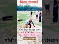 होमगार्ड long jump tips & technique || #shorts #homeguard #longjump #viralvideos #physicalwalapatna