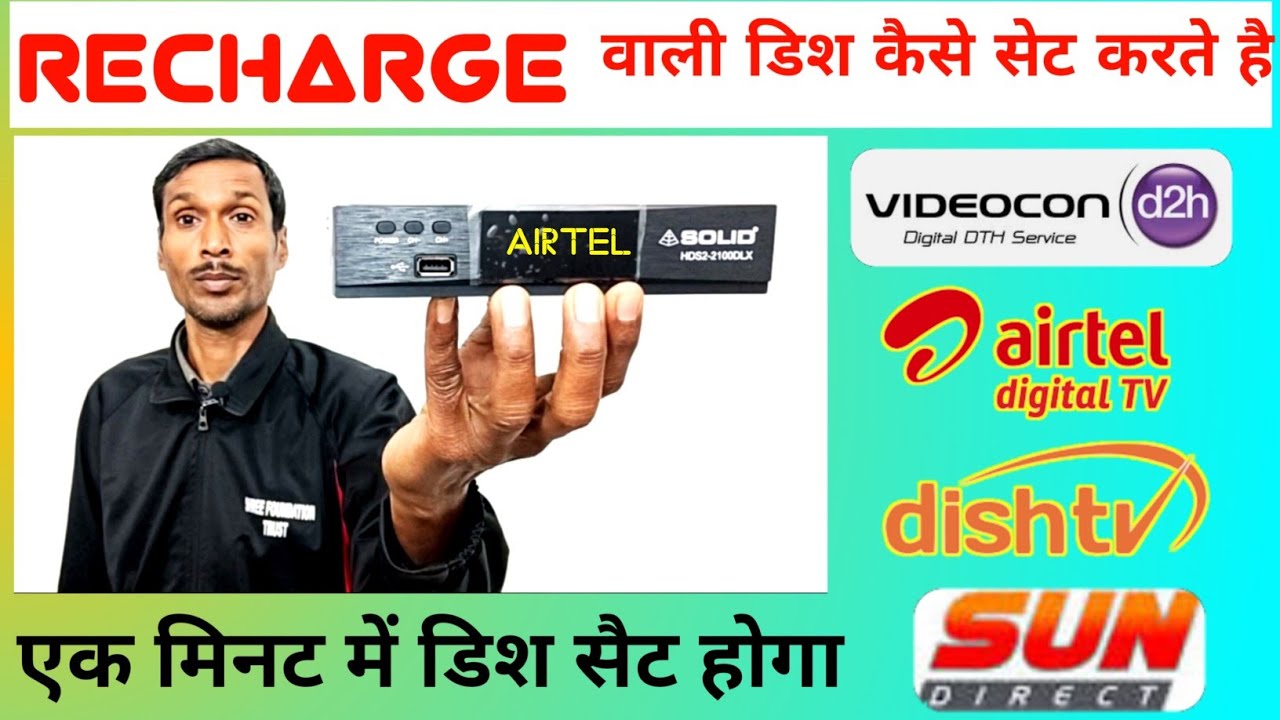 Recharge wali dish kaise set karte hai | all dish info