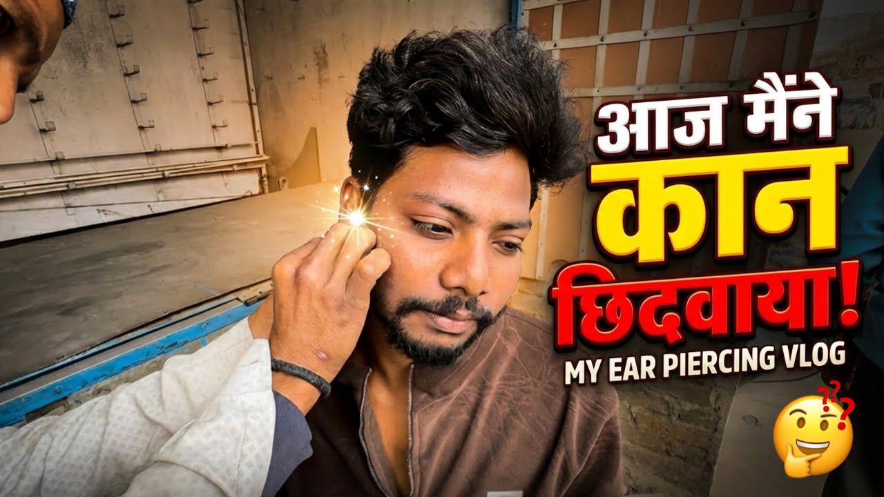 Aaj Maine Ear Piercing Karwayi 😳 Kitna Dard Hua? | My First Ear Piercing Vlog 