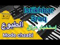 Istikhbar 3raq إستخبار عراق
