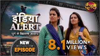 India Alert || Episode 275 || Pav Bhari Dulhan (पांव भारी दुल्हन) || इंडिया अलर्ट Dangal TV Channel screenshot 1