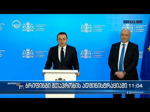 პრემიერმა ჯანდაცვის მინისტრობის კანდიდატად ზურაბ აზარაშვილი წარადგინა