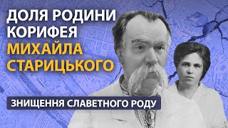 Людмила Старицька - письменниця, яка боролася за вільну Україну