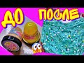 НЕ ИДЕАЛЬНО😱 ИЗМЕНИЛА ПЛОХИЕ СЛАЙМЫ ИЗ ФИКС ПРАЙС!