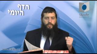 הדף היומי מסכת נדרים דף לח