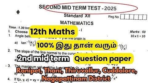 12th Maths 2nd mid term original question paper 2025 English medium 