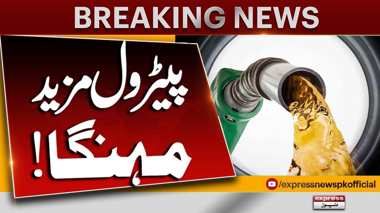 Petrol Prices Increased Again | Major Update | Breaking News | Pakistan News