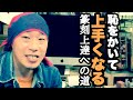 篆刻初心者へ！恥をかいて上手くなる！ほんのちょっとの勇気で格段に上手くなる方法。北鎌倉の篆刻専門店かまくら篆助