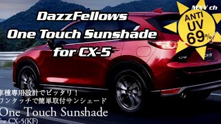 DazzFellows Sunzap Shade CX-5 KF型　サンシェード mqdefault.jpg