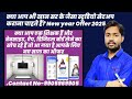 New Year Offer – अपना Studio Setup ले जाइए, सिर्फ Digital Board Ki की कीमत में 😱😍😍