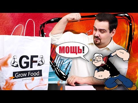 Доставка Grow Food. Сбалансированное питание на неделю. Обзорище