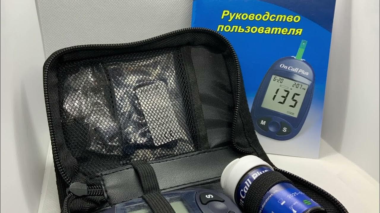 Глюкометр On Call Plus - настоящая находка! - YouTube