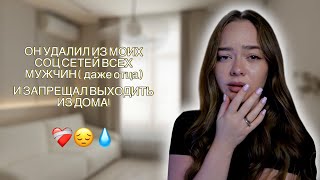 видео: ОТНОШЕНИЯ С НЕАДЕКВАТОМ! КАК Я МОГЛА БЫТЬ С НИМ СТОЛЬКО ЛЕТ? картинка: ОТНОШЕНИЯ С НЕАДЕКВАТОМ! КАК Я МОГЛА БЫТЬ С НИМ СТОЛЬКО ЛЕТ?