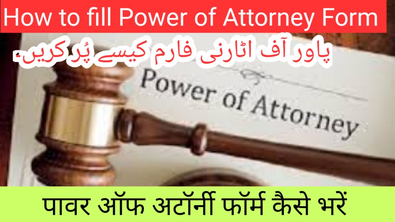 How to fill Power of Attorney Form in Urdu hindi YouTube