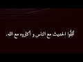 نور حياتك بالهدى واسلك طريق التائبين💔 نور حياتك بالهدى واسلك طريق التائبين💔