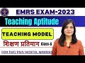 EMRS Exam 2023 ||Models Of Teachingशिक्षण प्रतिमान ||Teaching Aptitude for EMRS #emrs #emrsexam2023
