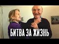 Драка стариков//Делаем бесплатный ремонт старикам//своими руками