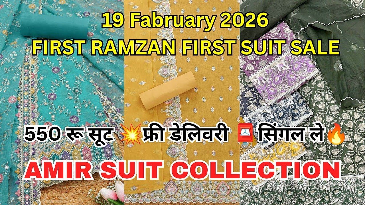ईद स्पे सेल, 550 रू फ्री डेलिवरी सिंगल सूट Amir Suit Collection✅Katra Neel Suit Market Chandni Chowk