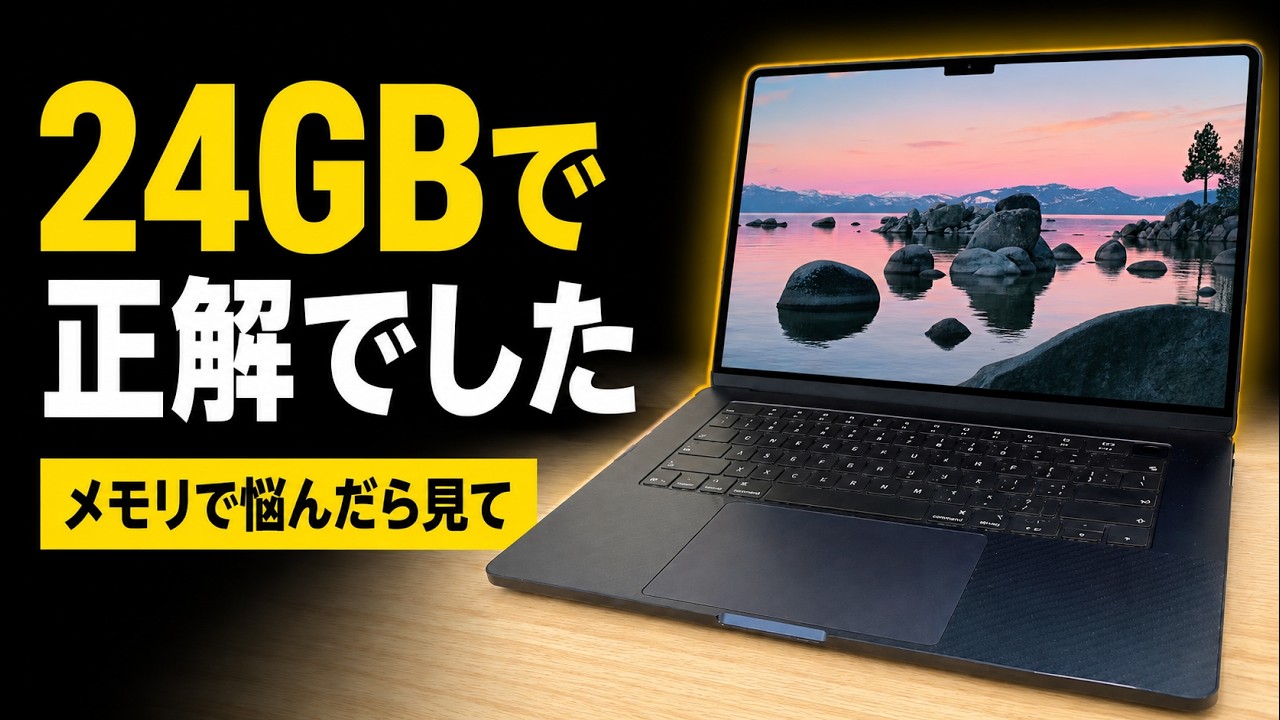 ジャンク MacBook Air M5 メモリ24GB YouTube