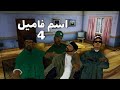 اسم فامیل 4 حاج سی جی Haj Cj اسم فامیل 4 حاج سی جی Haj Cj