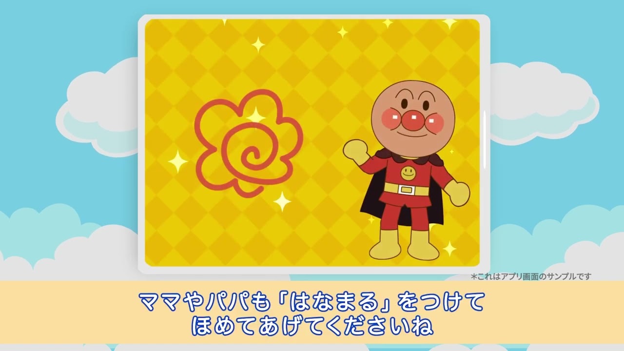 アンパンマン おてつだいできた！｜グッズ・サービス｜アンパンマンポータルサイト