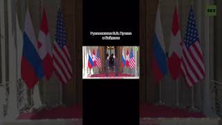 Рукопожатие Путина и Байдена, Путина и Трампа #shorts