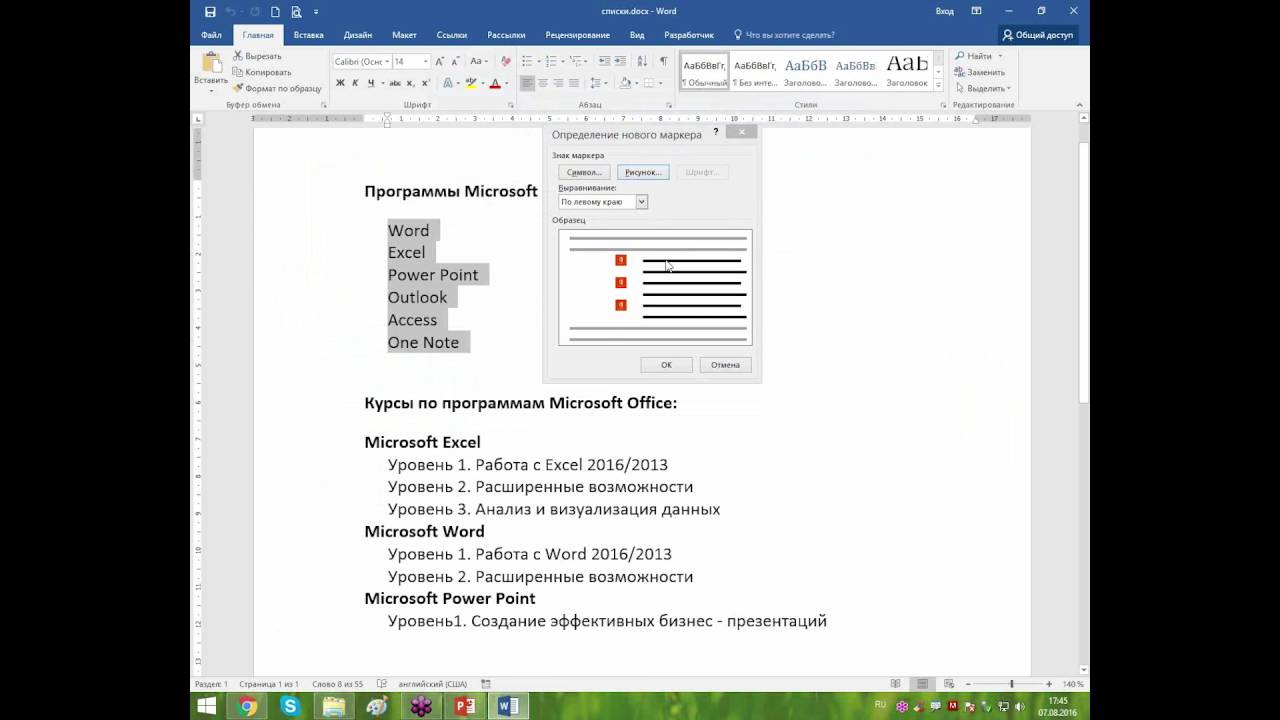 Курсовая работа: Работа с Microsoft Оffice. MS Word, MS Excel