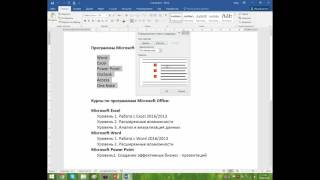 видео Работа с документами Microsoft Word,  Часть 1. Программное создание документа: Справочник по C#