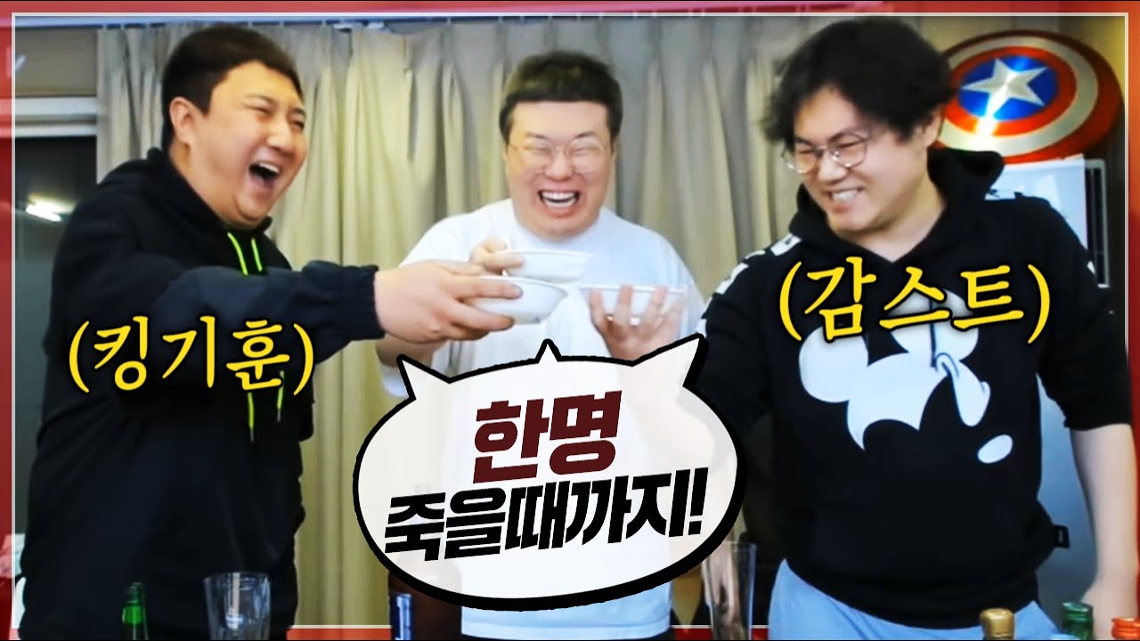 감킹봉 도원결의 레전드 술먹방 (※끝까지보세요 끝에 중대발표!)