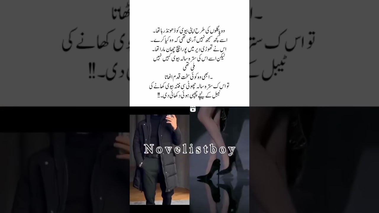 Guess the novel name 