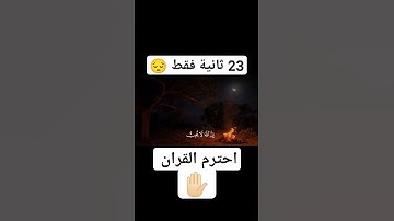 تلاوت قران كريم #قران_كريم #تلاوة_خاشعة #ارح_قلبك
