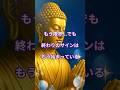 もう限界…でも終わりのサインは、もう始まってる#ブッダの教え#つらい時期を乗り越える#心の癒し#正念の実践#自己否定からの解放#スピリチュアルメッセージ#仏教の知恵#shorts
