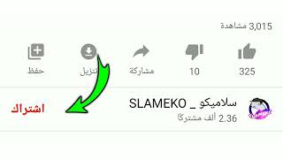 رابح صقر - مغرورة (تمثيل خوستيقة)