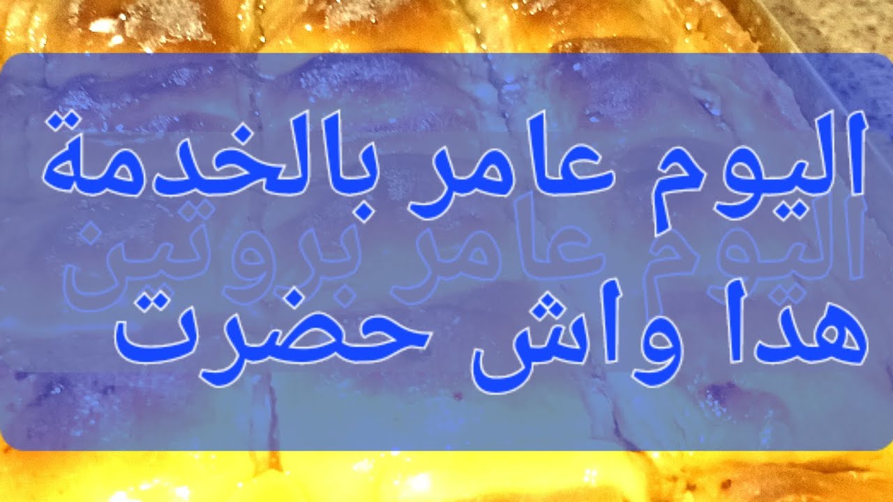 انا وامي مع تجهيزات تعبنا كان لليوم عامر 