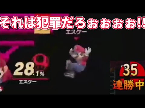 【エスケー】ガチの常習犯に遭遇しました…【切り抜き/スマブラSP】
