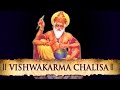 Shree vishwakarma chalisa  famous latest hindi devotional song  shemaroo bhakti