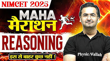 NIMCET 2025 | Complete Reasoning | Maha Marathon | NIMCET 2025 Reasoning | PW