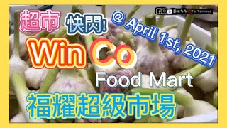 尋味 多倫多 《快閃 · 超市》WinCo Food Mart| 福耀超級市場 | 萬錦市 Markham 【加拿大多倫多】 screenshot 5
