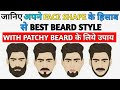 How To Choose Beard Style For Different Face Type | Beard Styles For Patchy Beard | Style Saiyan