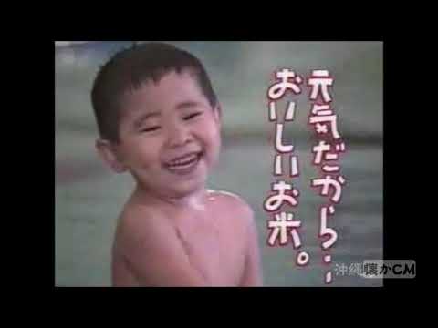 【沖縄の懐かしいCM】1989年 第一食糧 ゆがふエース
