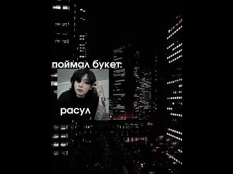 хотели бы к
