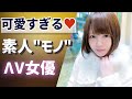 【可愛すぎ♥】素.人"モノ"に出ているオススメの女性【Part1】