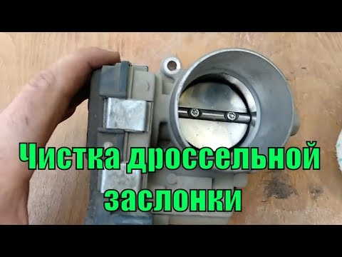 Чистка дроссельной заслонки Шкода рапид 1 6 MPI