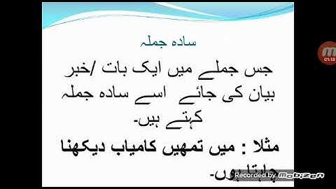 Grade 6 : Urdu Lecture No. 1