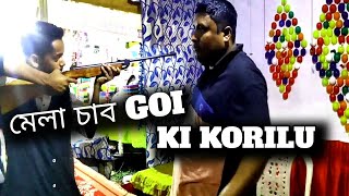 মল চব আহ ক হল